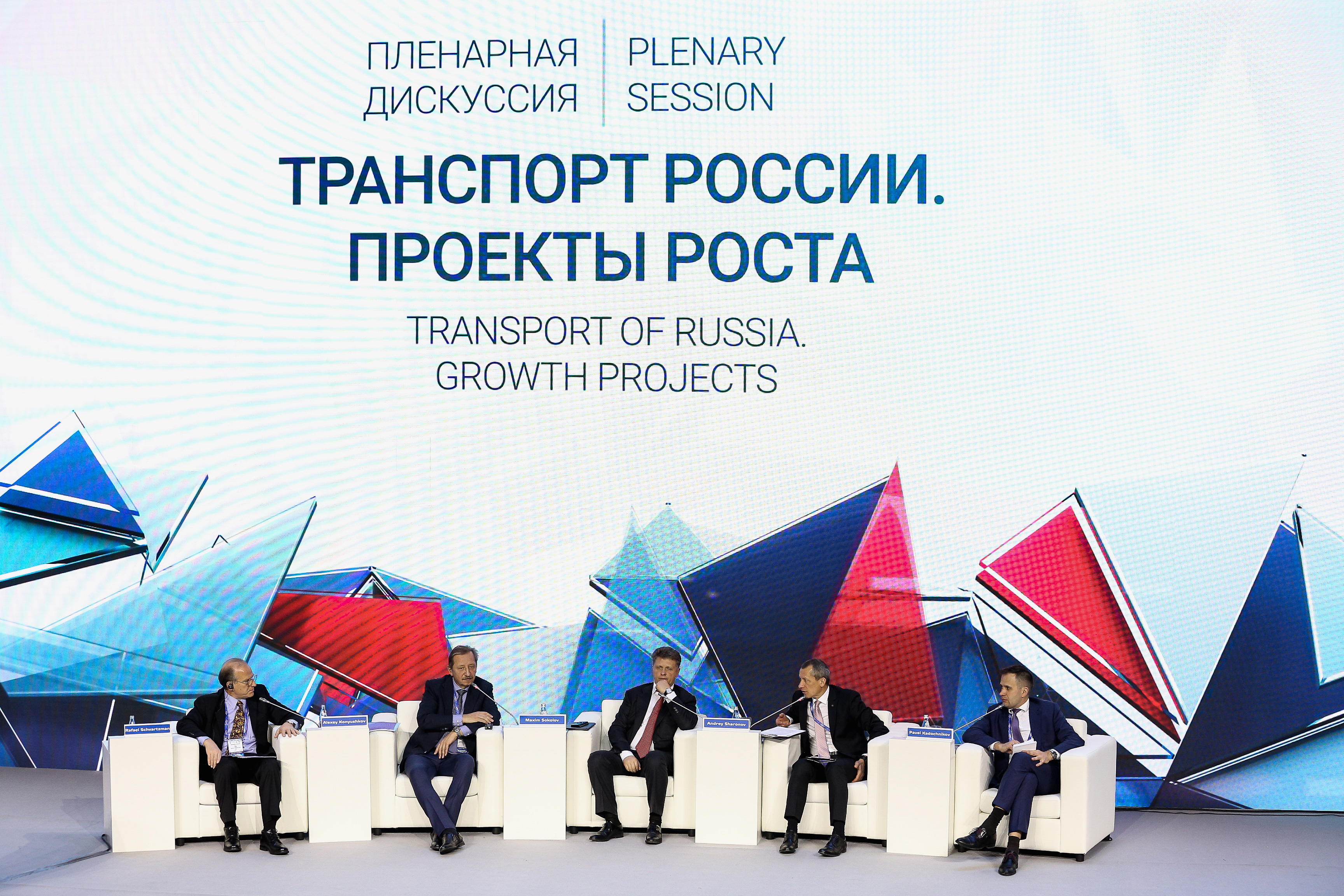 В Москве продолжает работу  XI Международный форум и выставка «Транспорт России»
